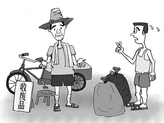 收破烂的较真老头