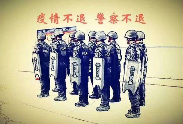 抗击新型冠状病毒的警察