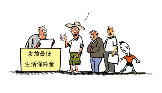 弄虚作假违规吃低保的人