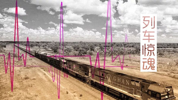 列车惊魂-民间故事