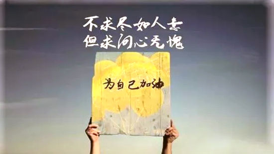 每一个成功人士的背后都有不为人知的努力