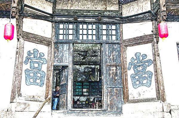 良知当铺-传奇故事