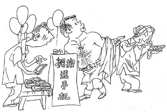 被捉弄的骗子-传奇故事